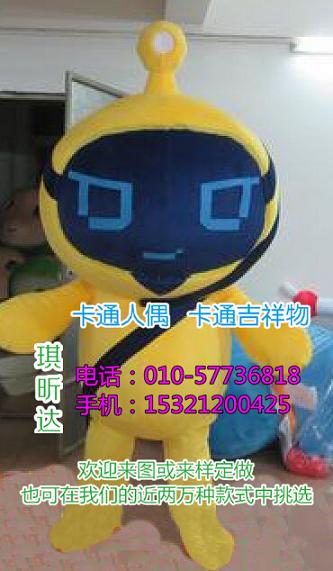 湖南长沙卡通人偶服装定制厂家,毛绒玩偶衣服