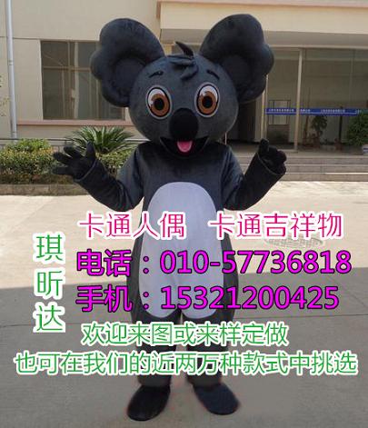 贵州贵阳卡通人偶服装定制厂家,玩偶服装道具