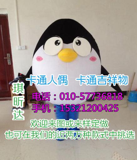 广西南宁卡通人偶服装定制价格,吉祥物订做