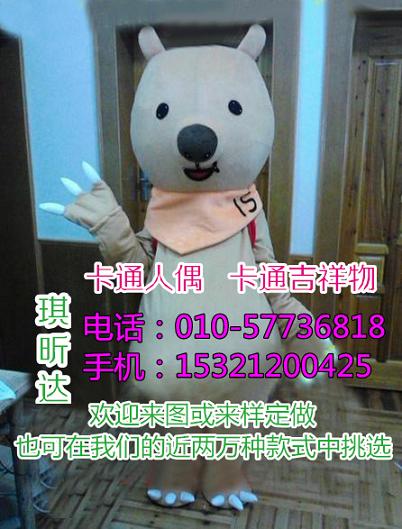 重庆卡通人偶服装定制价格,动漫吉祥物