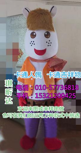 山东济南卡通人偶服装定制厂家,企业吉祥物
