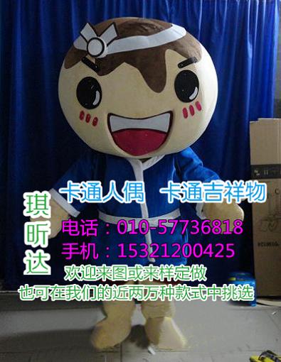 贵州贵阳卡通人偶服装制作定做,吉祥物报价