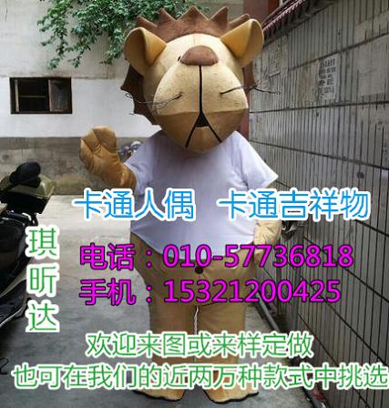 内蒙古包头卡通行走人偶制作厂家,毛绒娃娃供应商