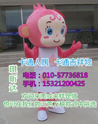 浙江宁波卡通人偶服装定做多少钱,毛绒公仔厂家