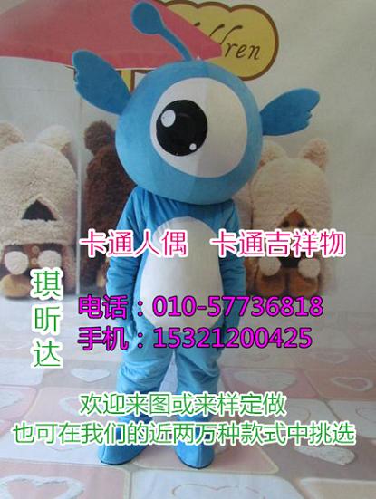 贵州贵阳卡通人偶服装定做多少钱,吉祥物什么价