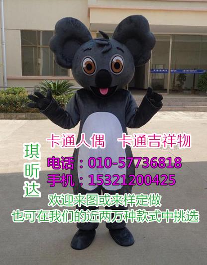 贵州贵阳哪里有定做卡通人偶服装的,毛绒玩偶道具