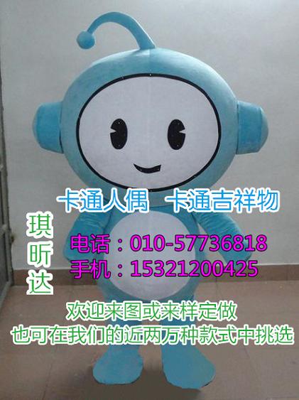 内蒙古包头卡通人偶服装制作厂家,毛绒娃娃玩偶