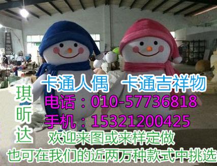 内蒙古包头卡通行走人偶制作厂家,毛绒娃娃供应商
