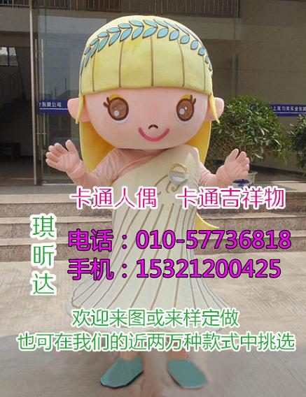 沧州廊坊卡通人偶服装制作厂家,毛绒玩偶订制