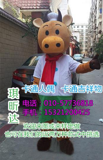 重庆卡通人偶服装制作什么价,毛绒玩偶订做