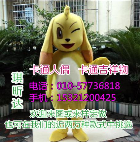 浙江宁波卡通人偶服装定做多少钱,毛绒公仔厂家