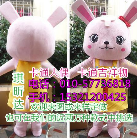 湖南长沙卡通人偶服装制作什么价,吉祥物娃娃