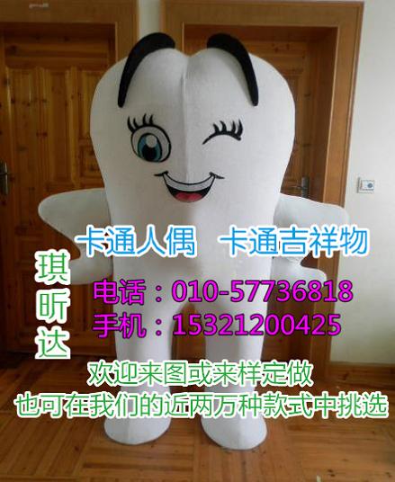 湖北武汉哪里有定做卡通人偶服装的,吉祥物娃娃