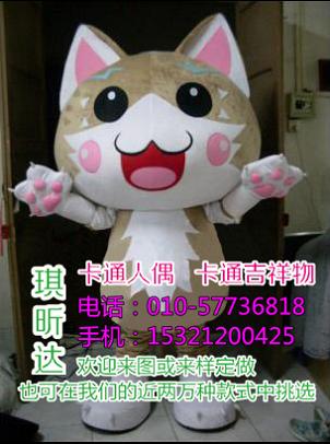 沧州廊坊卡通人偶服装制作定做,吉祥物订做