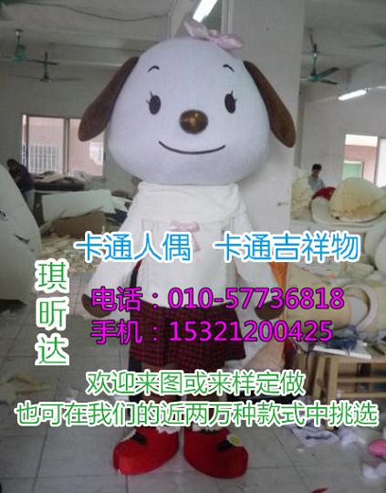 湖北武汉哪里有定做卡通人偶服装的,吉祥物娃娃