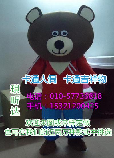 广西南宁卡通人偶服装制作什么价,毛绒公仔定做
