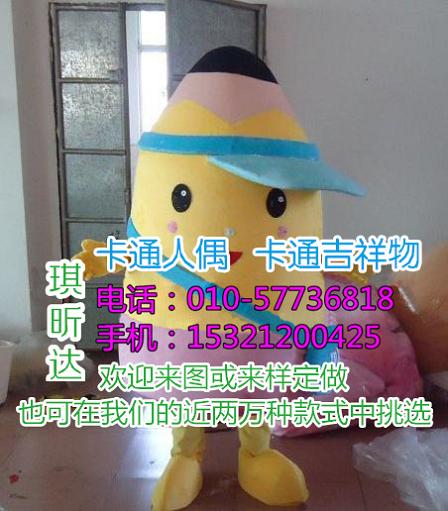 重庆哪里有定做卡通人偶服装的,毛绒公仔价格