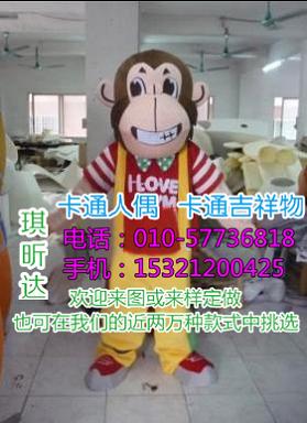 辽宁大连卡通人偶服装定制价格,毛绒玩偶衣服