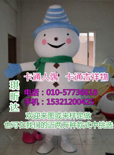 沧州廊坊卡通人偶服装定做多少钱,企业吉祥物