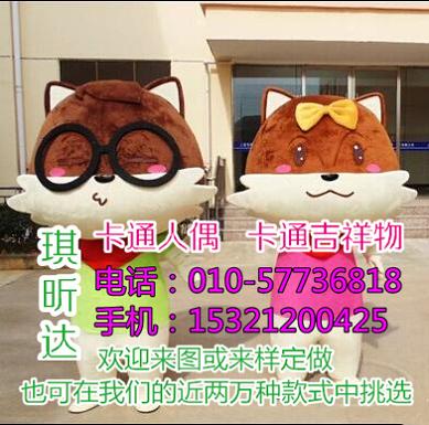 广西南宁卡通人偶服装制作什么价,毛绒公仔定做