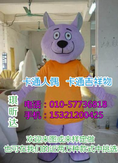 湖南长沙卡通人偶服装制作什么价,吉祥物娃娃