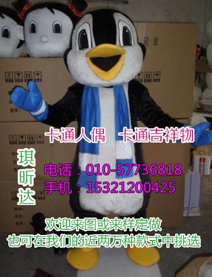 沧州廊坊卡通人偶服装制作厂家,毛绒玩偶订制