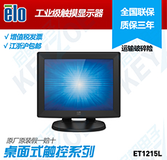 ELO触摸显示器 ET1215L  进口触摸显示器  工业触摸显示器