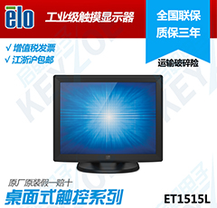 ELO触摸显示器 型号：ET1515L  进口触摸显示器  工业触摸显示器