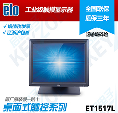 ELO触摸显示器 ET1517L  进口触摸显示器  工业触摸显示器