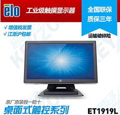 ELO触摸显示器 ET1919L  进口触摸显示器  工业触摸显示器