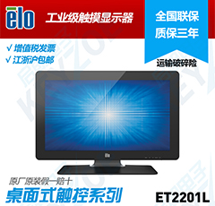 ELO触摸显示器 ET2201L  进口触摸显示器  工业触摸显示器