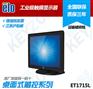 ELO触摸显示器 正屏ET1715L