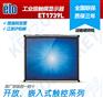 ELO嵌入式触摸显示器 ET1739L