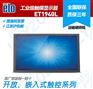 ELO嵌入式触摸显示器 ET1940L
