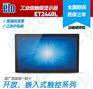 ELO嵌入式触摸显示器 ET2440L