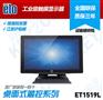 ELO触摸显示器 ET1519L