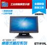 ELO触摸显示器 ET1919L