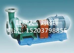 洛阳高品质化工离心泵批售——优质离心泵&nbsp;&nbsp;化工泵