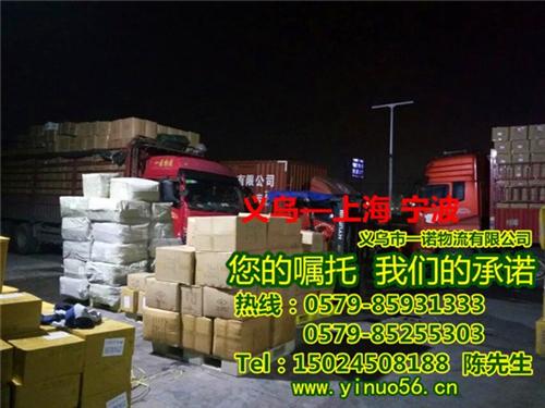 市区收送订购、义乌到上海市区收送、一诺物  市区收送厂商  市区收送预约