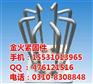 铁塔地脚螺栓_铁塔地脚螺栓生产厂家金火_