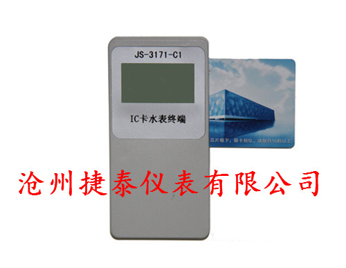大量供应优质的太原刷卡预付费水表，太原刷&nbsp;&nbsp;智能水表&nbsp;&nbsp;IC卡水表