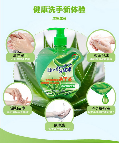 做工精美的洗手液在东莞火热畅销_洗手液厂  洗手液厂家  洗手液批发