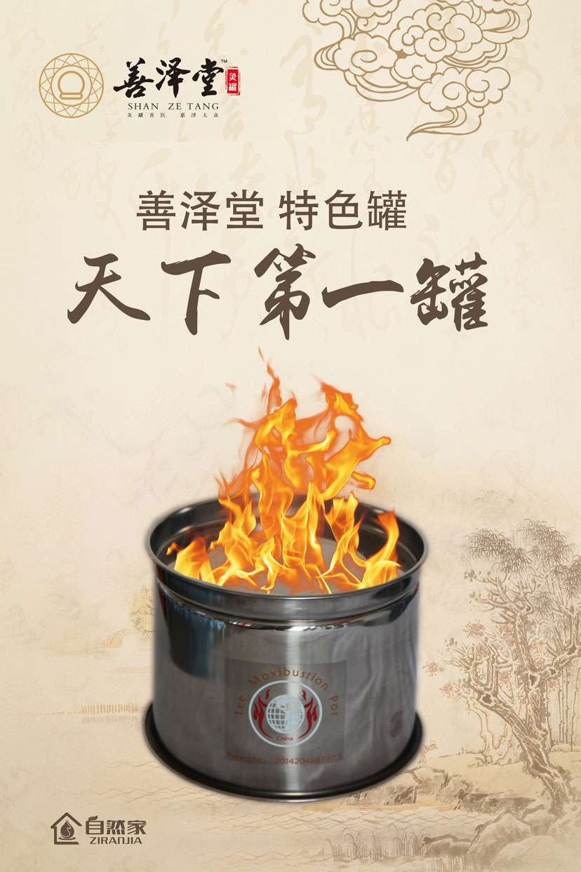 善泽堂巨罐 全国培训招生当选山东意康科技