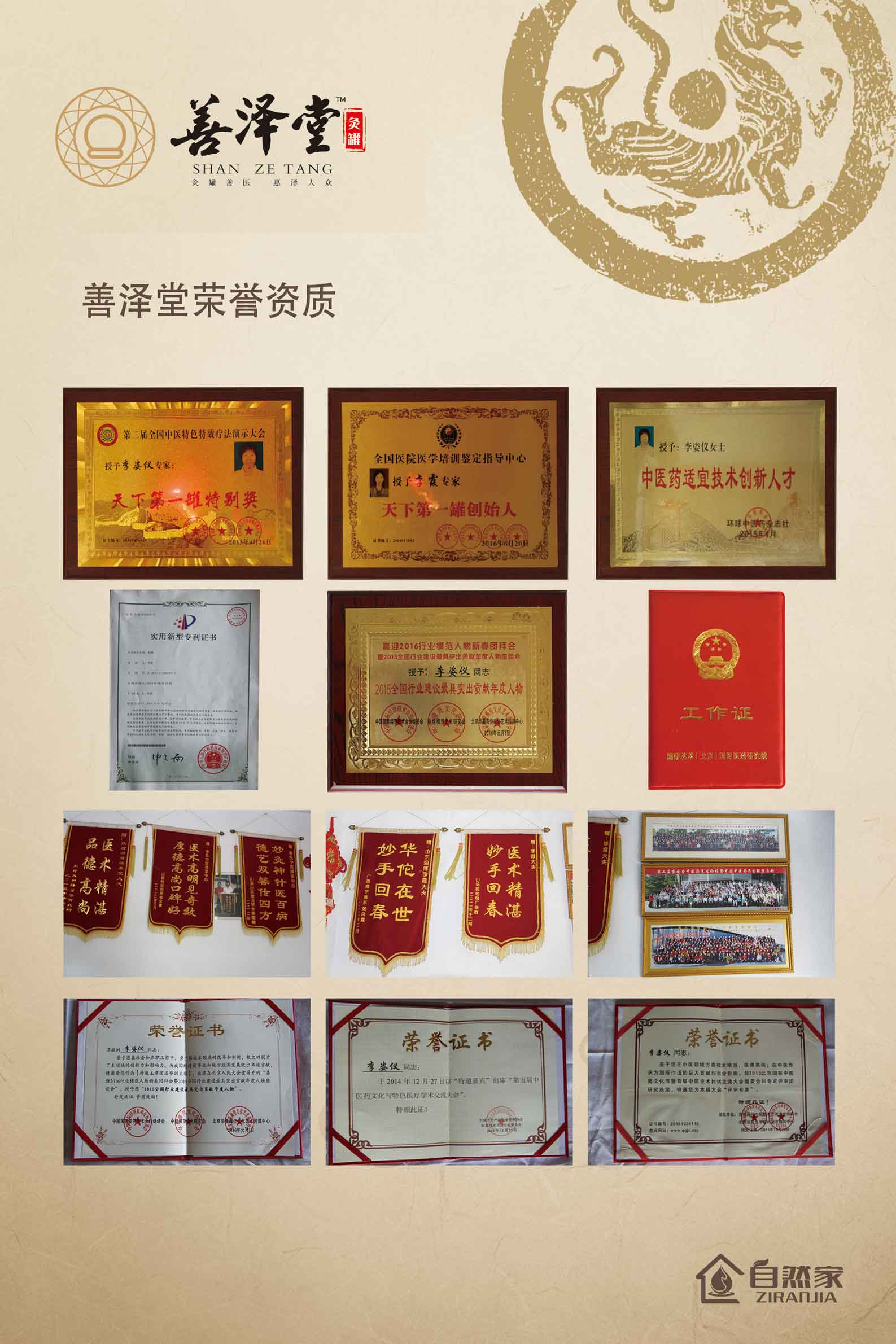 善泽堂巨罐 全国培训招生哪里好|巨罐火罐
