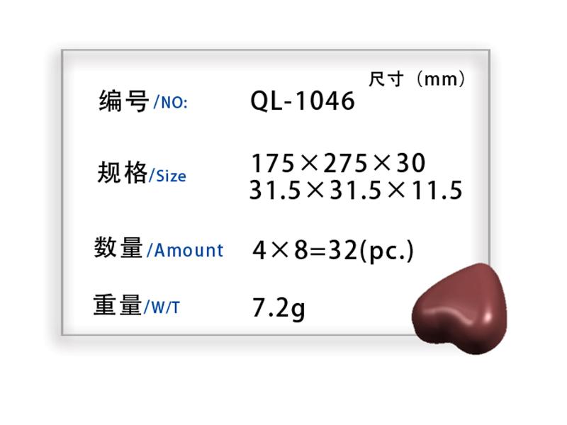 奇亮模具专业供应巧克力模具-巧克力模具批&nbsp;&nbsp;巧克力模具厂家&nbsp;&nbsp;巧克力模具价格