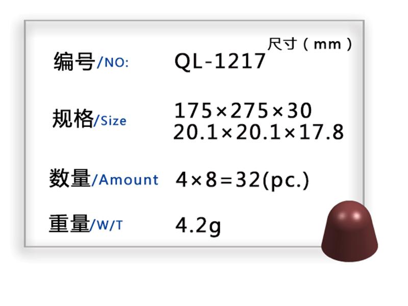四川巧克力模具——奇亮模具——畅销巧克力 巧克力模具价格 巧克力模具定制
