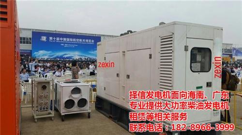 儋州发电机租赁_择信机电_250千瓦发电  2500千瓦发电  100千瓦发电机  250千瓦发电机