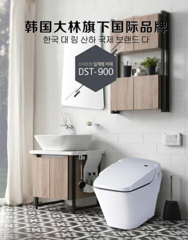 一款高端又有型的韩国芙林智能马桶  智能坐便器  节水坐便器