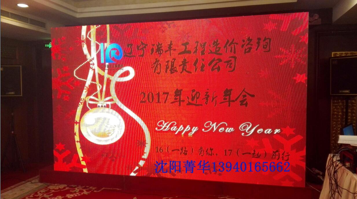 沈阳LED显示屏优质厂家_沈阳菁华鑫盛经  沈阳LED安装