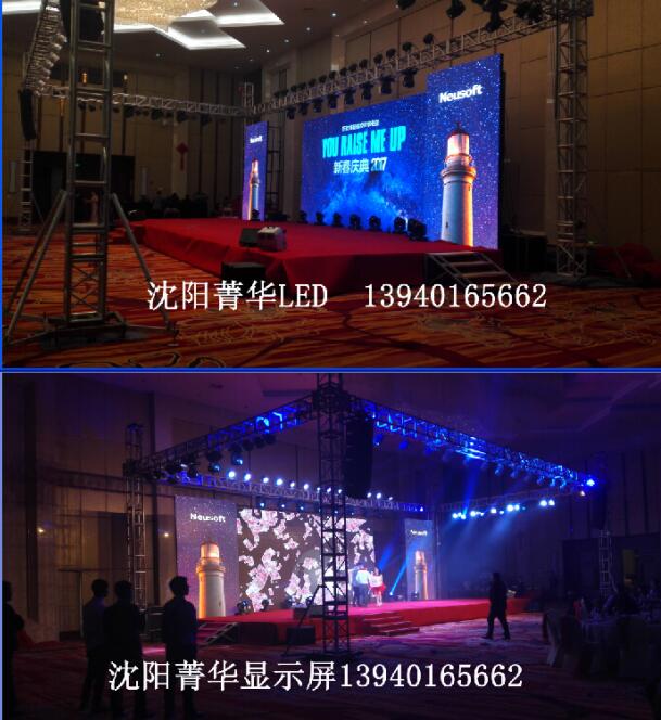 沈阳LED显示屏沈阳菁华鑫盛经贸您的不二  沈阳LED安装